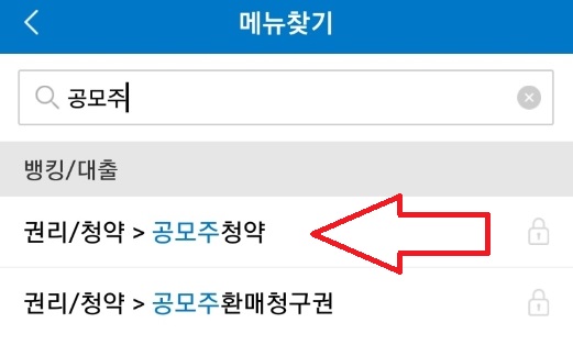 SK바이오사이언스 청약신청 방법 