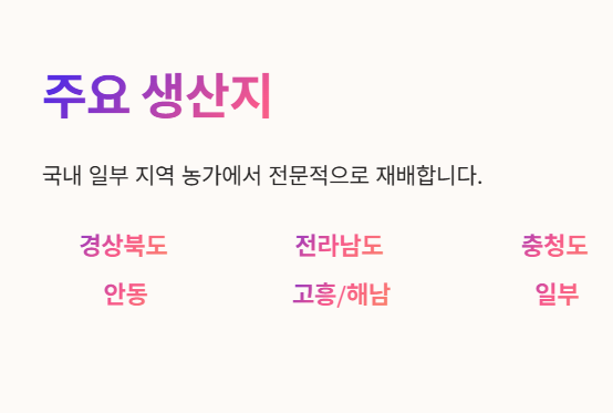 바나듐쌀 생산지