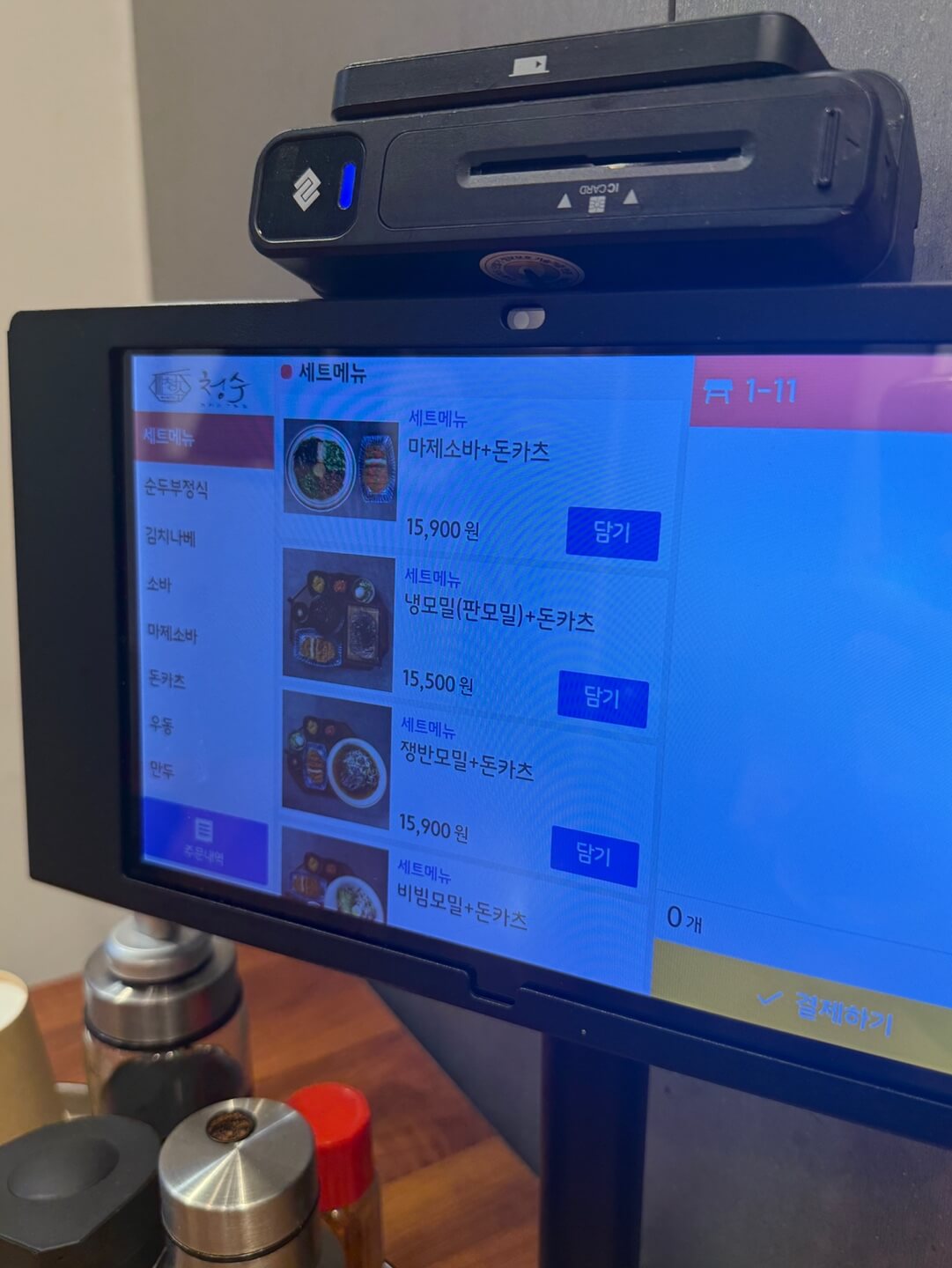 정자동 청수 메뉴 키오스크