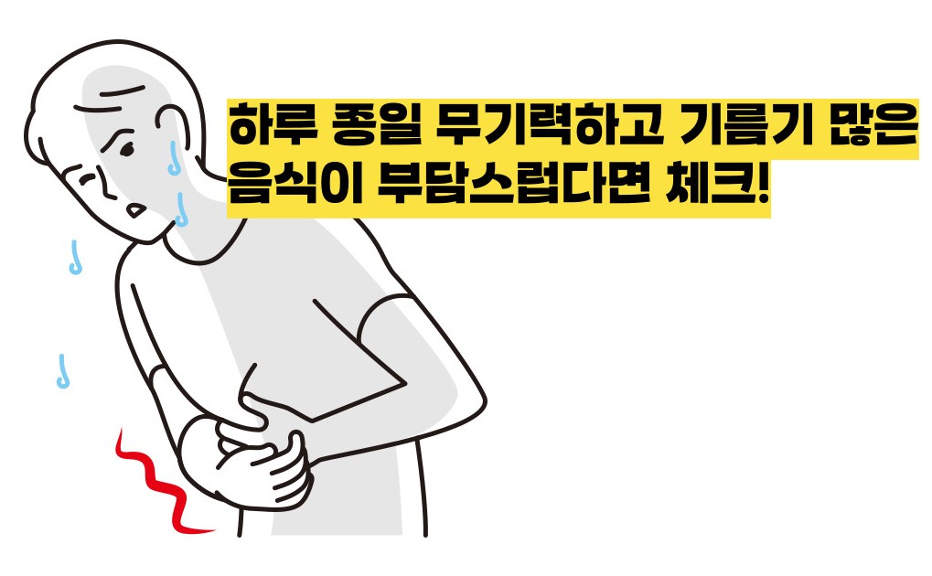 담낭염 증상