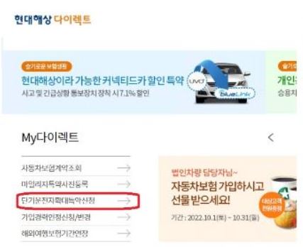 1일-자동차보험-가입