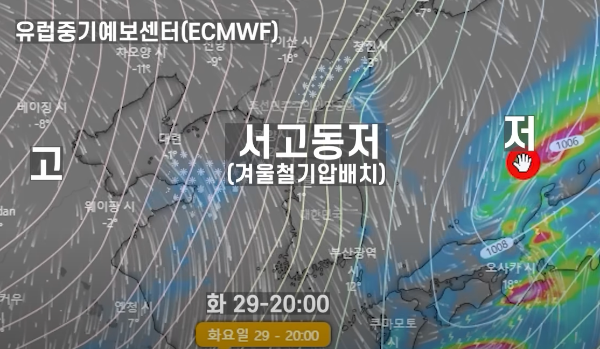윈디닷컴-ECMWF-2022년-11월29일-20시-비구름-예측모델-서고동저-겨울철-기압배치