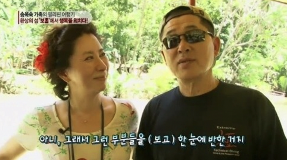 배우 송옥숙 남편