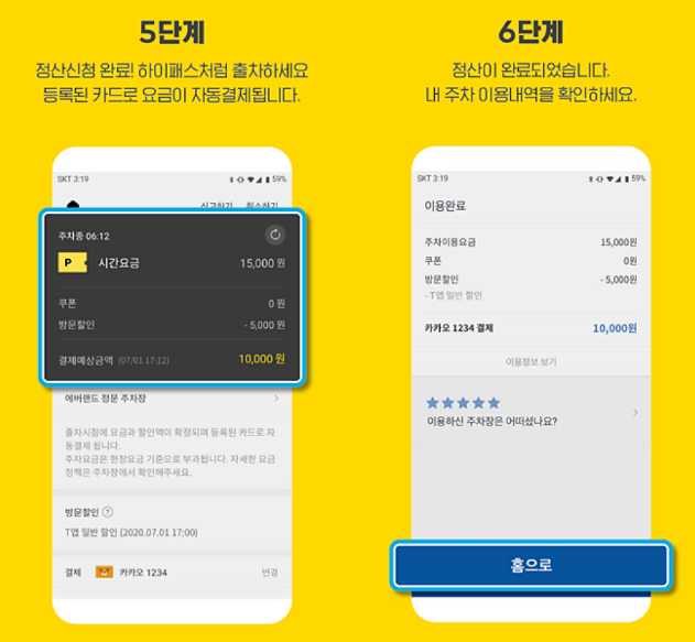 카카오 T 모바일2