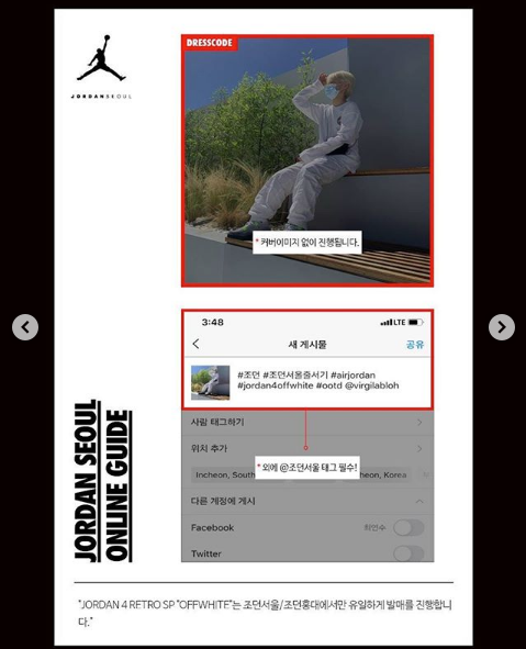 오프화이트 X 나이키 에어 조던4 발매 정보 사이즈 리셀가6