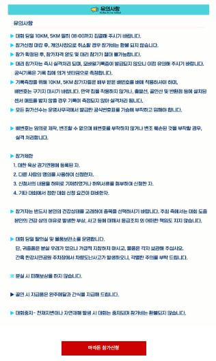 2025새해일출런-대회안내및유의사항