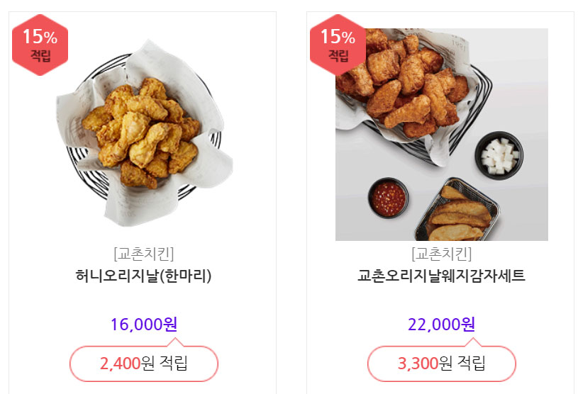 쿠팝-홈페이지-쿠폰-구매시-15%-적립해준다