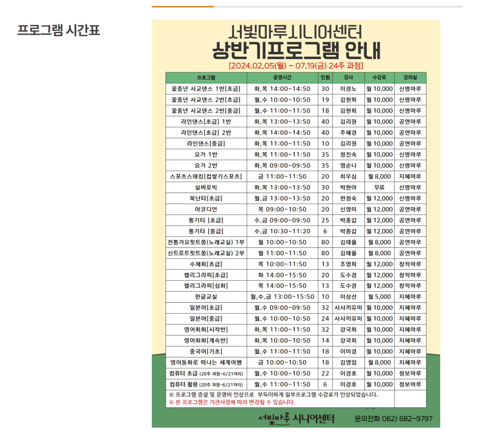 서빛마루 시니어 센터