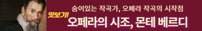 몬테 베르디