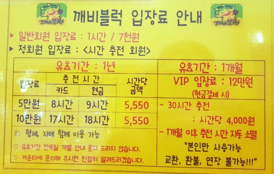 비용