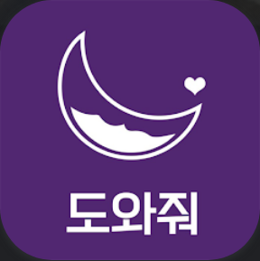 도와줘 - 위치추적