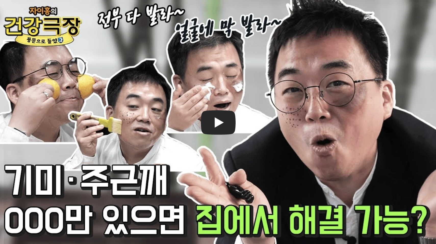 기미 관리법에 대한 영상