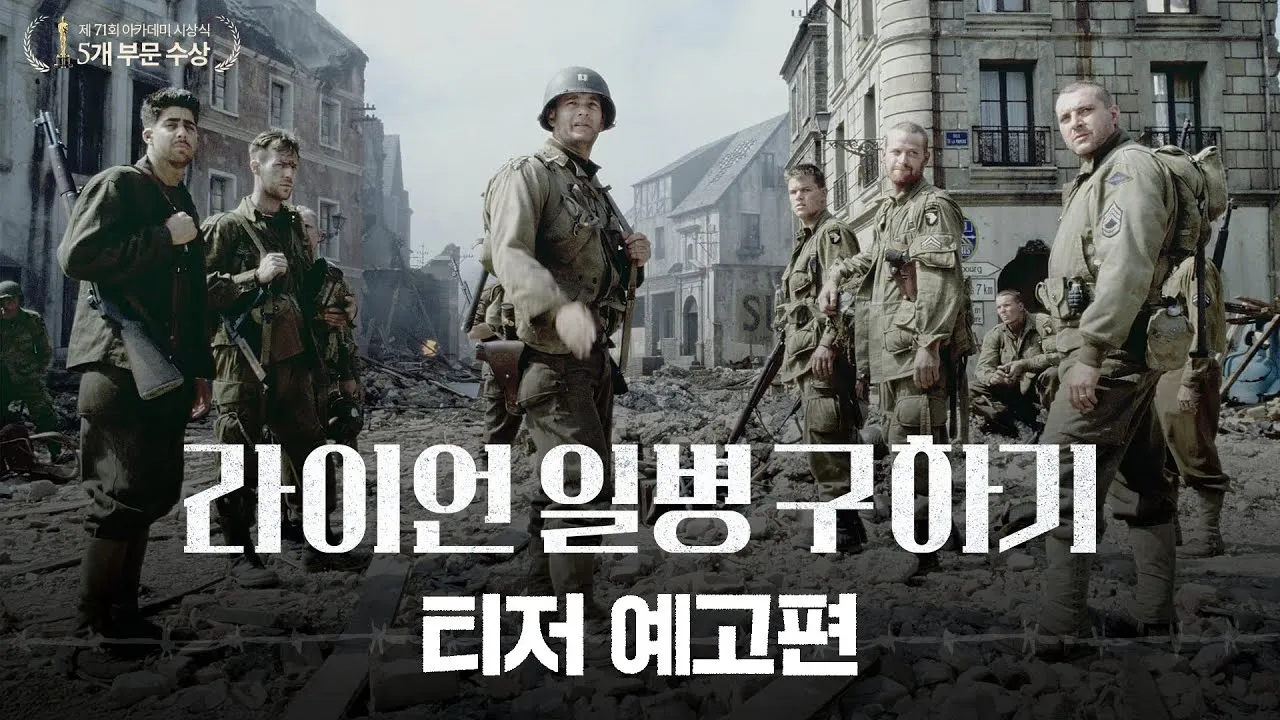 라이언 일병 구하기 업햄 복수 장면 분석과 전쟁 윤리 고찰_6