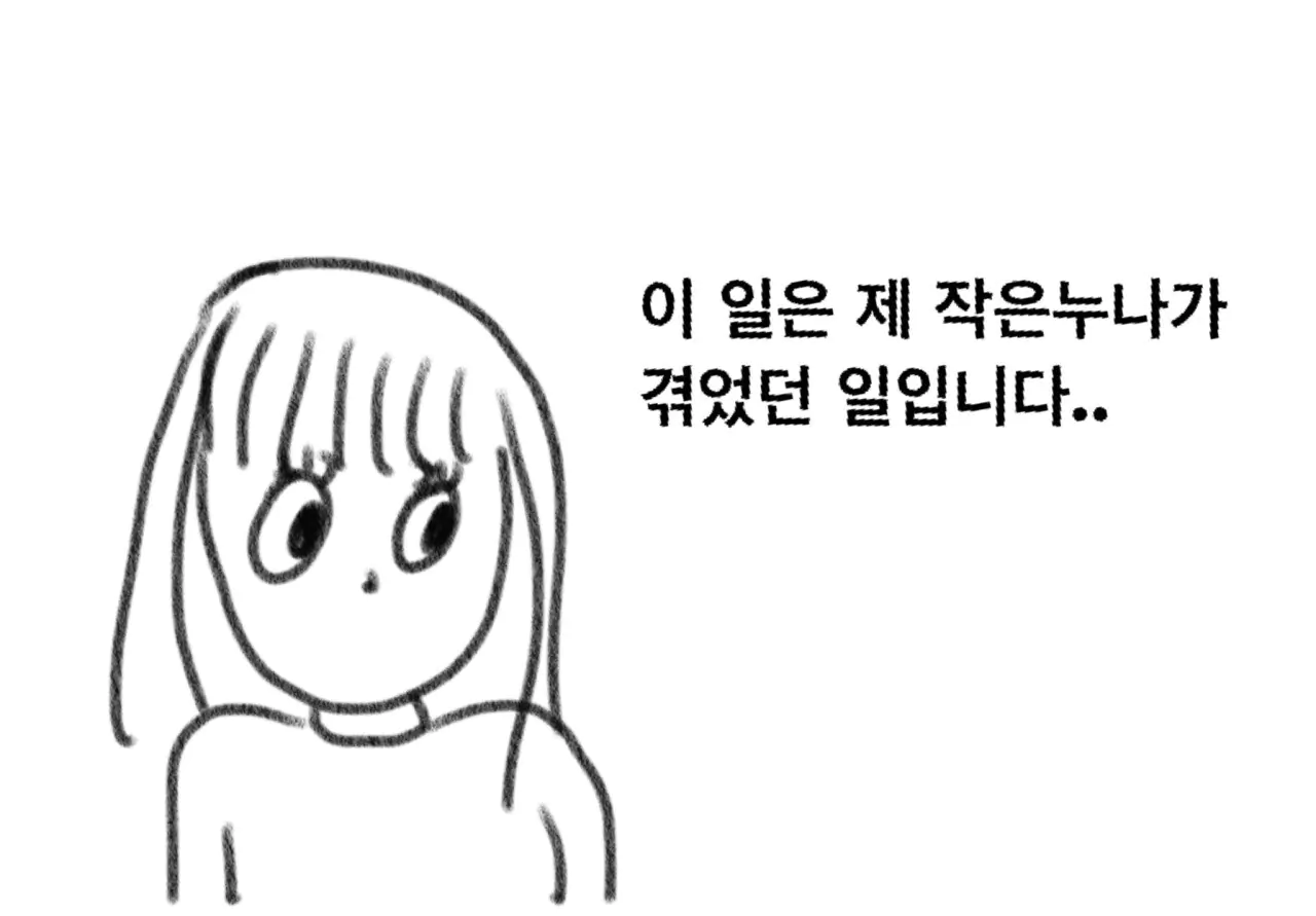 어릴 때 큐브 꼼수로 천재 소리 들은 누나 썰