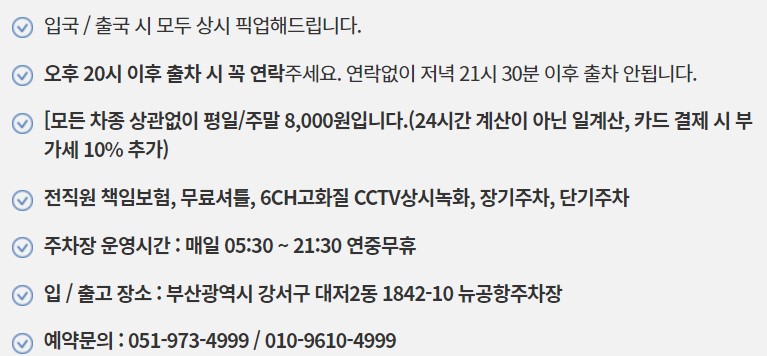 김해-공항-주차장