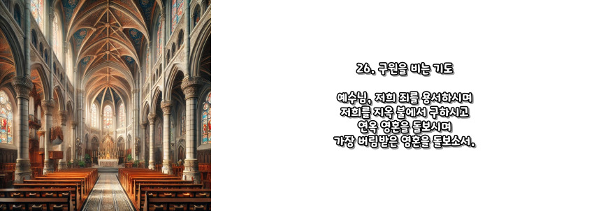 천주교 묵주기도 빛의 신비 5단