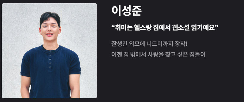 내새끼의연애사진