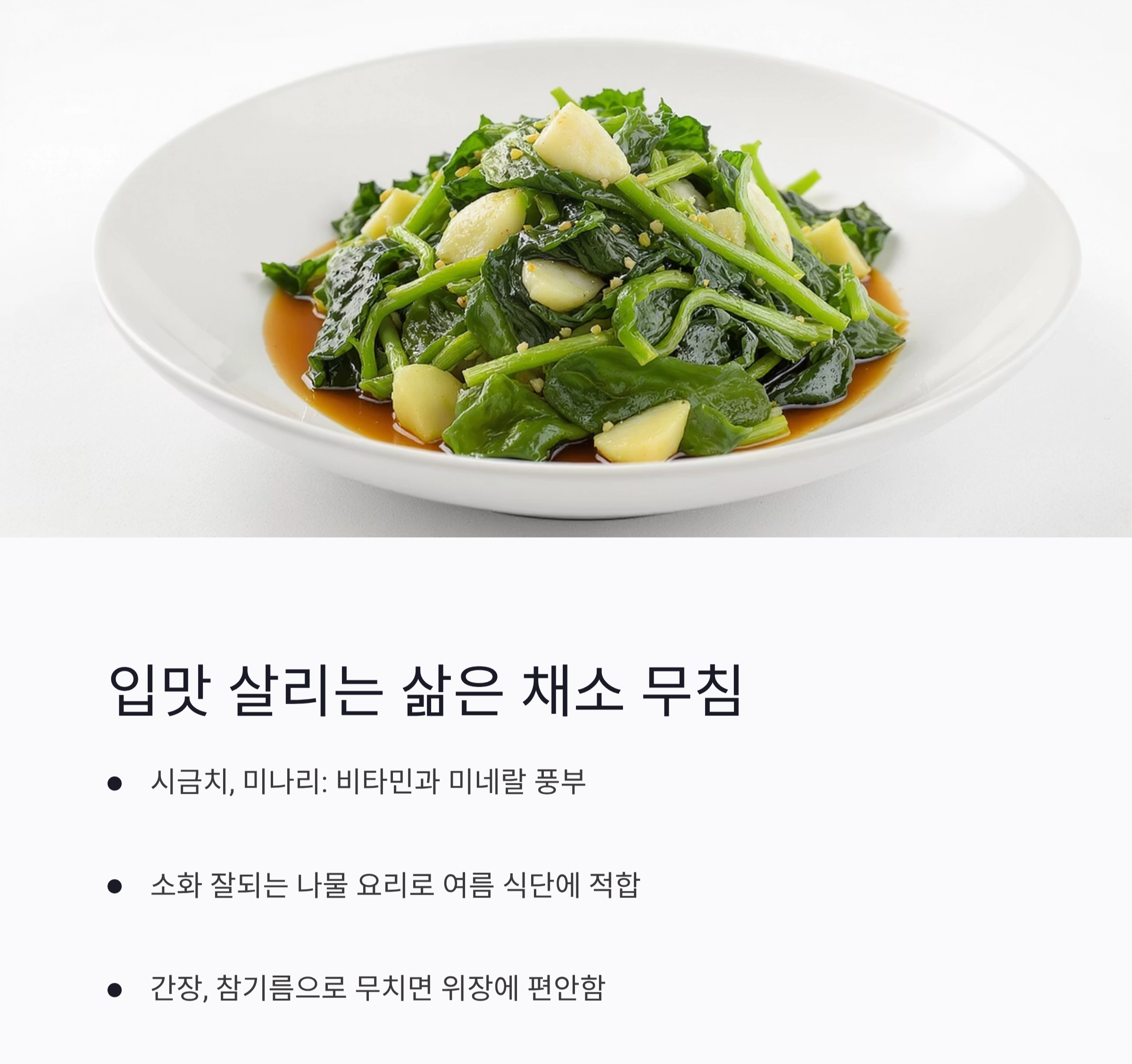 삶아서 더 건강한 여름 식단, 무더위를 이기는 조리법의 비밀