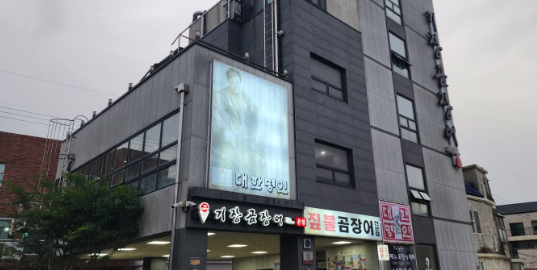 외부전경
