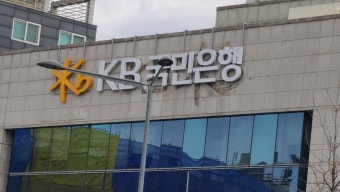 생애최초 주택구입 대출 자격 요건