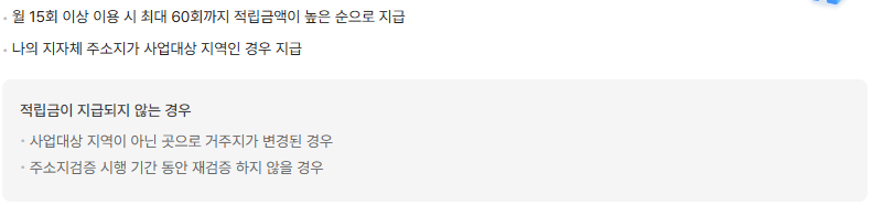 더 경기패스 카드 신청 방법