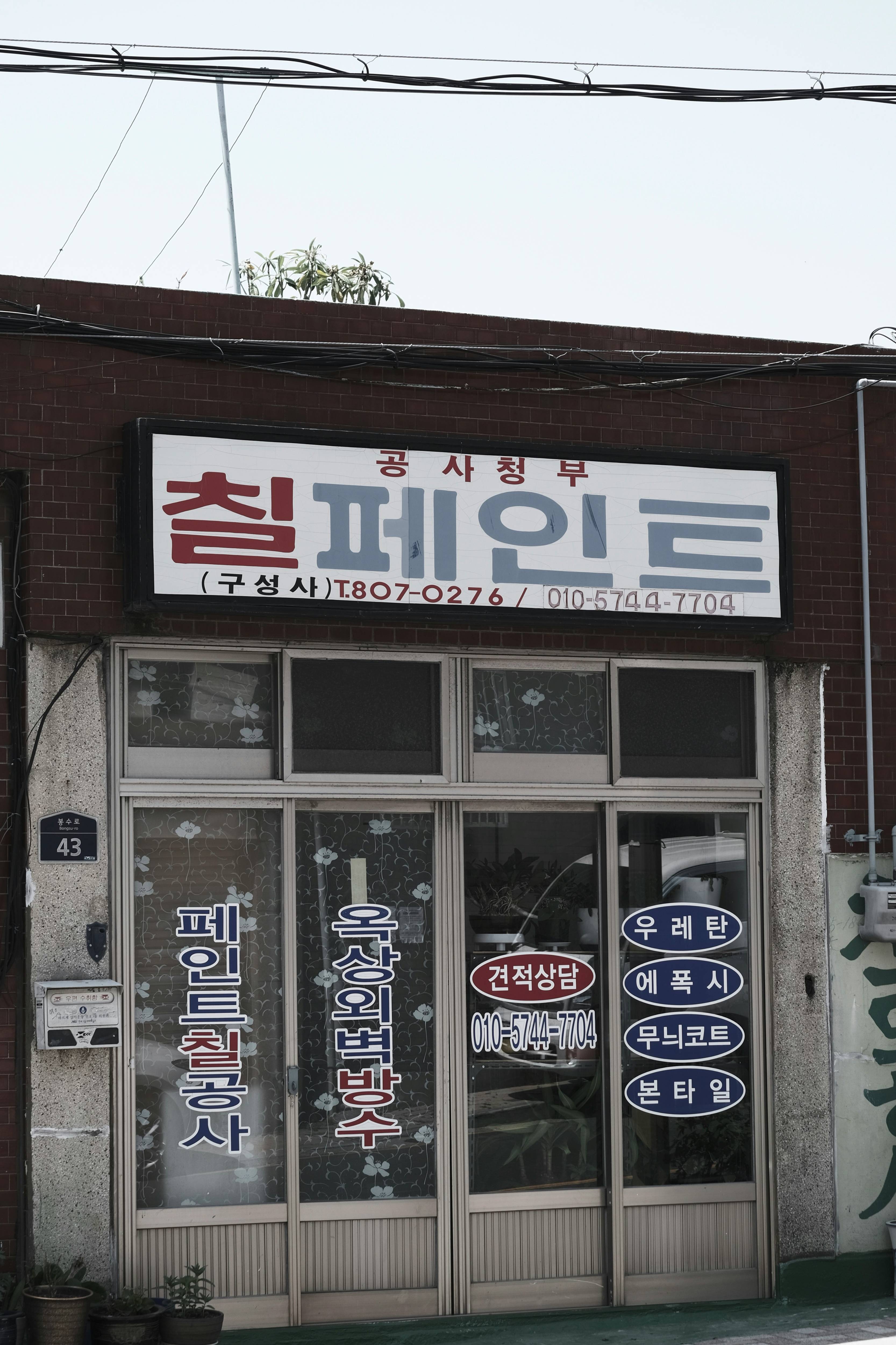 소상공인 업체들 이미지