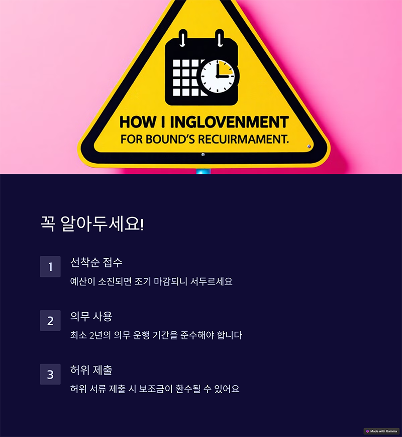 전기차 보조금