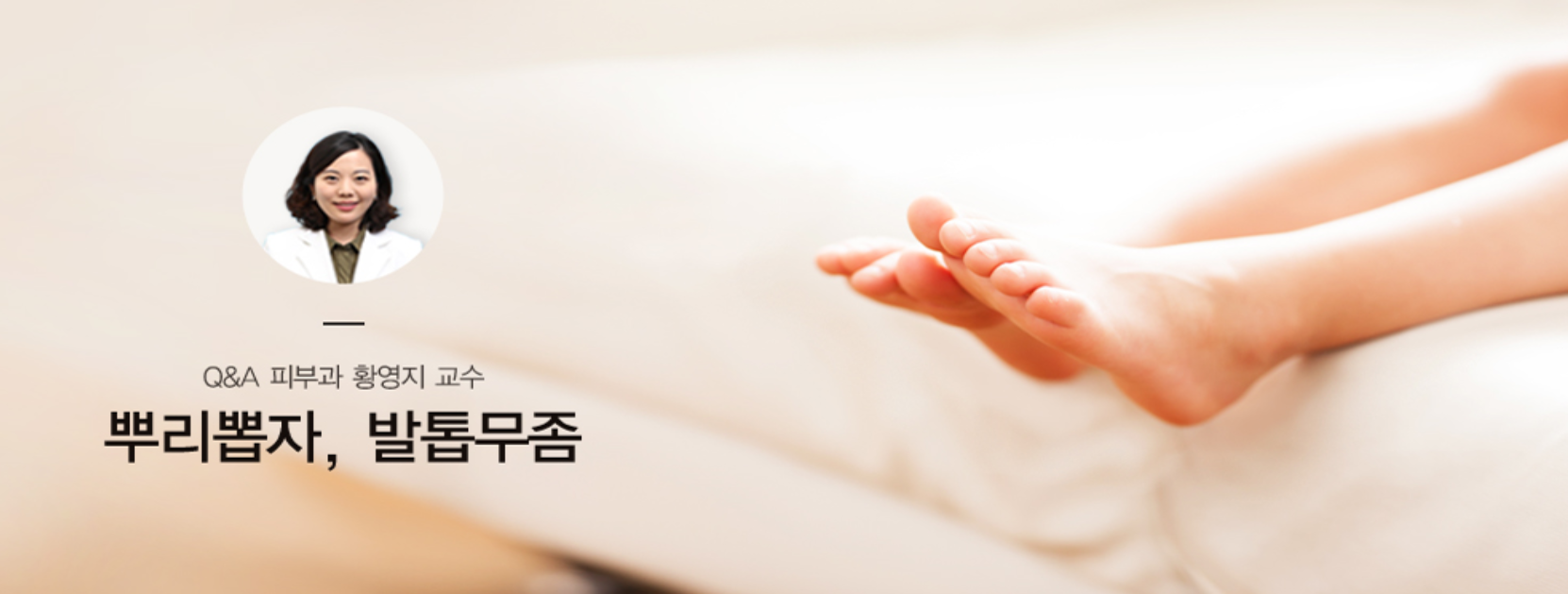 발톱무좀 완치한 방법 6개월 실전 치료 후기 공개 관련 사진