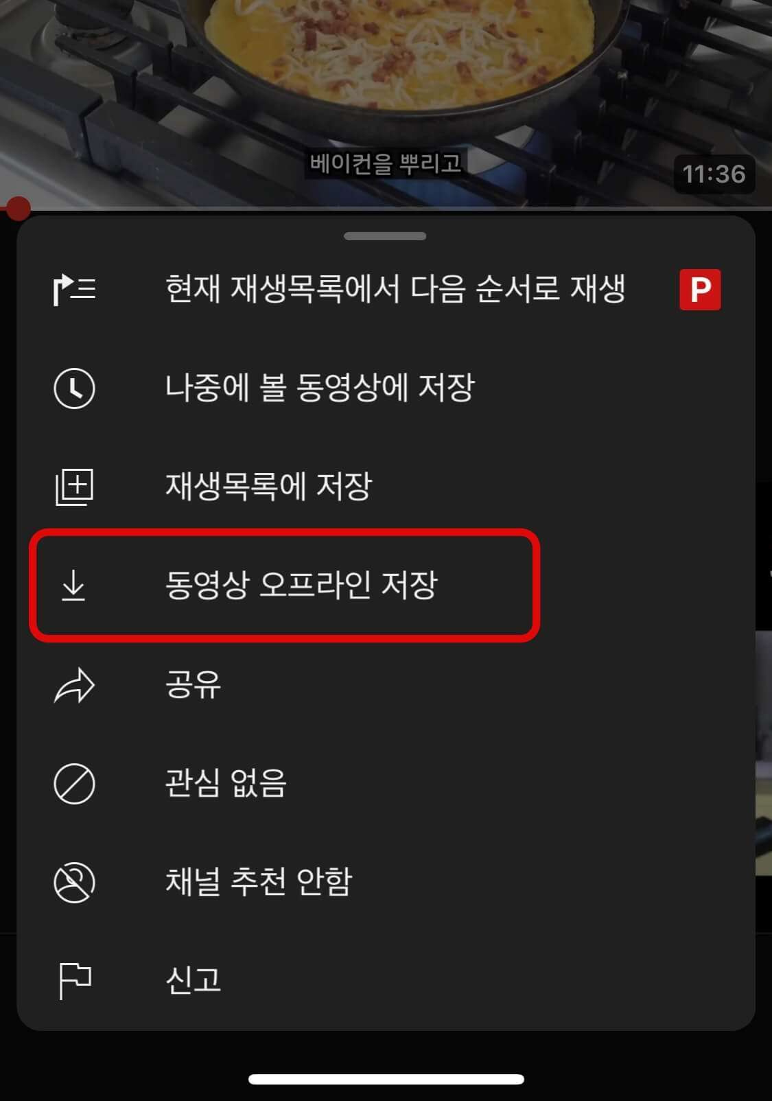 유튜브 동영상저장