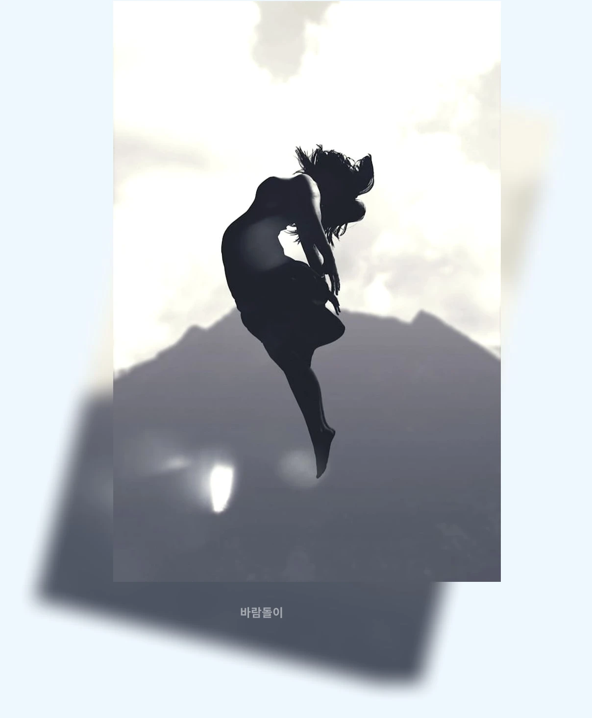 댄스로 스트레스 해소_3_subsection