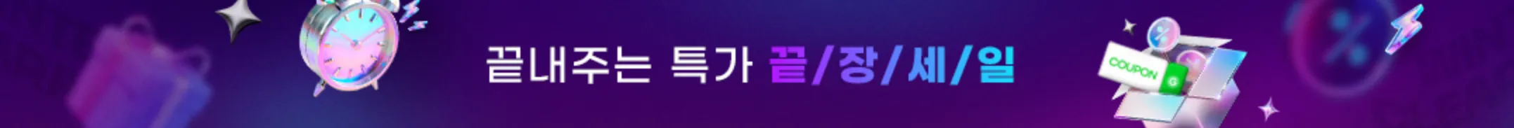 g마켓-G마켓-쥐마켓-쇼핑몰-바로가기