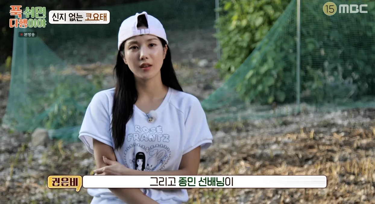 푹다행 - 권은비