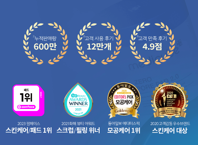 에이피알 &lsquo;메디큐브&rsquo;