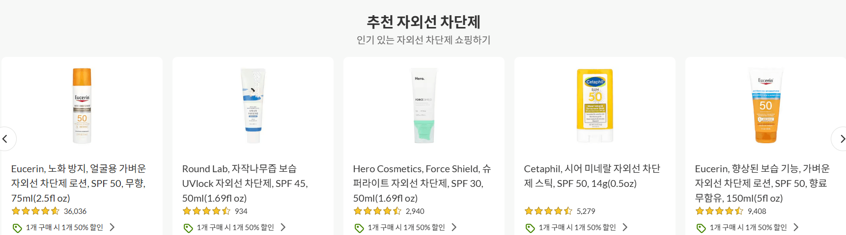 자외선 차단제 추천