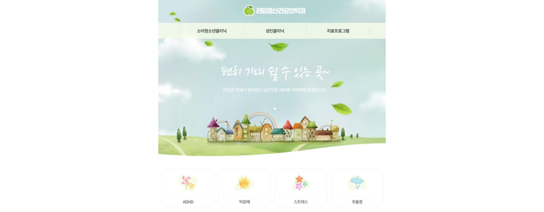 청주 흥덕구 불면증 정신과