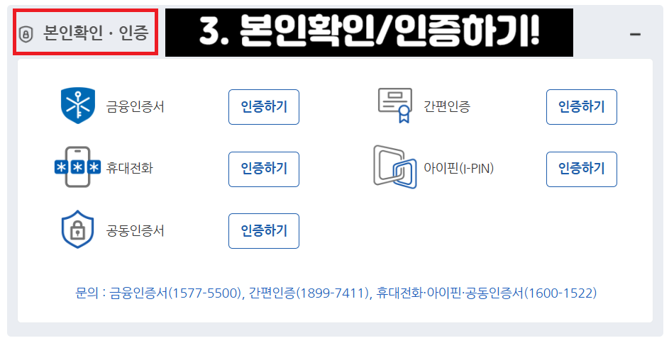 서울 수도요금 할인 신청 방법