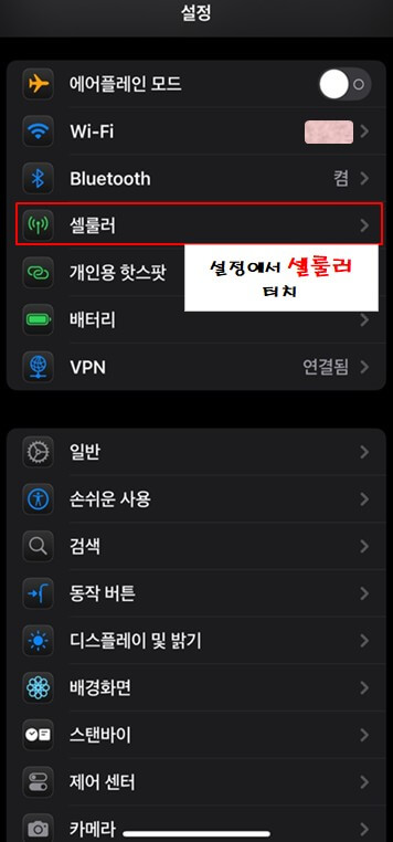 아이폰-SIM-PIN-해제-설정-사진-1