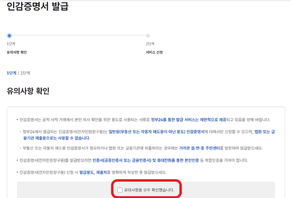 인감증명서 인터넷발급 방법 1분만에