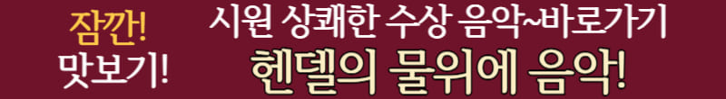 헨델