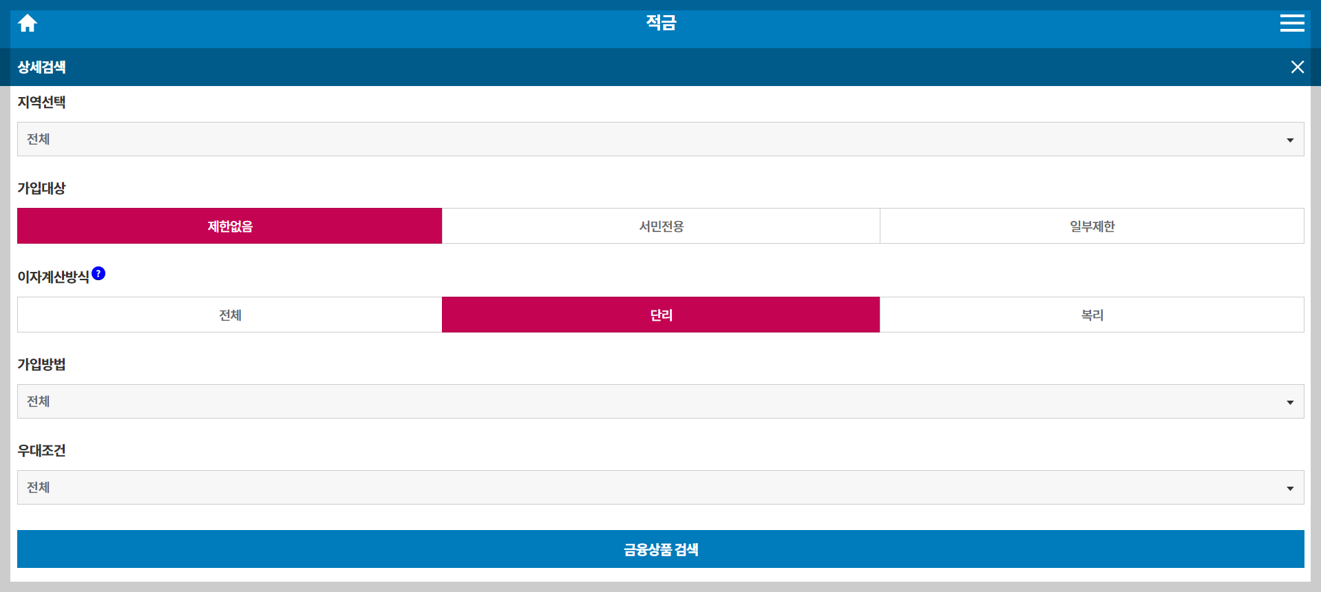 예금&amp;#44; 적금 금리 비교