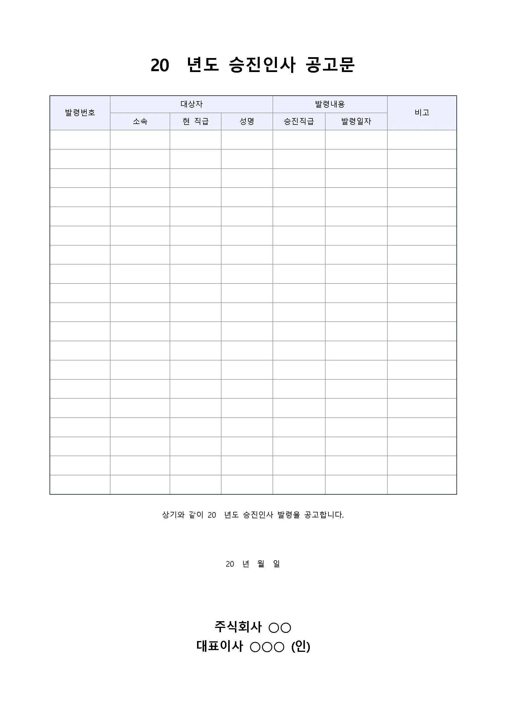승진 인사말 예시 모음 이모티콘_7