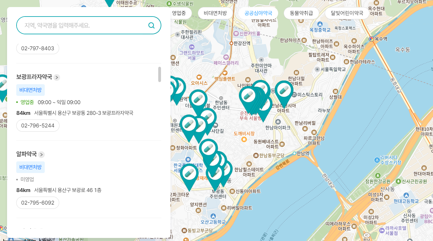 휴일지킴이약국 홈페이지