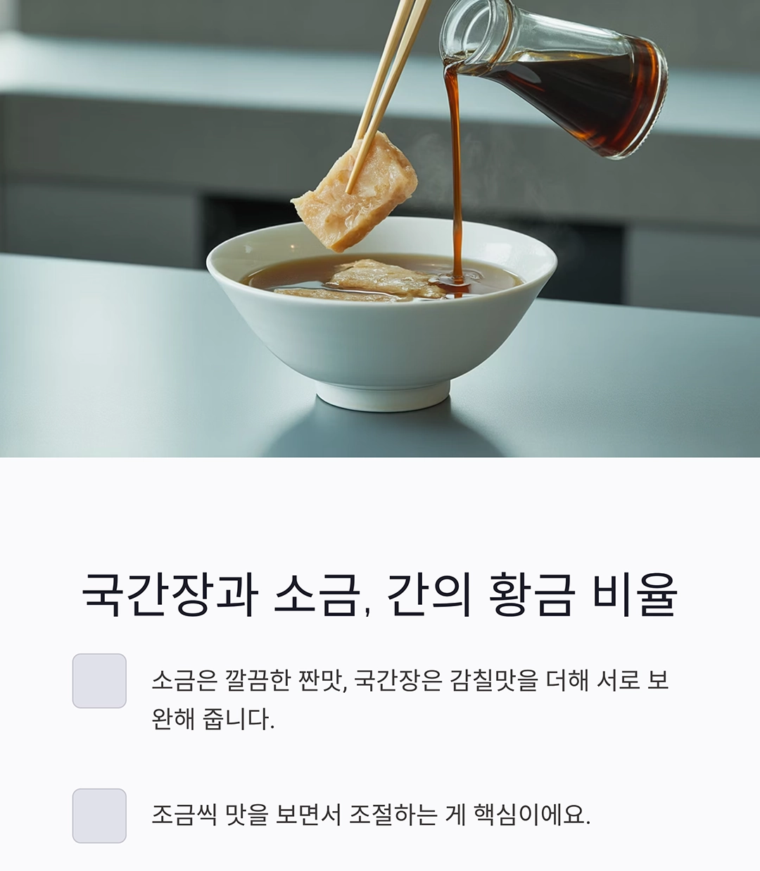 어묵탕 국물이 깊어지는 비밀, 맛의 핵심은 이것