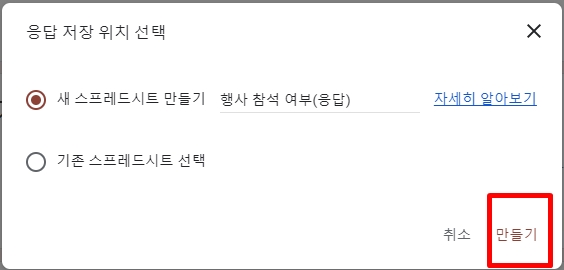 스프레드시트만들기