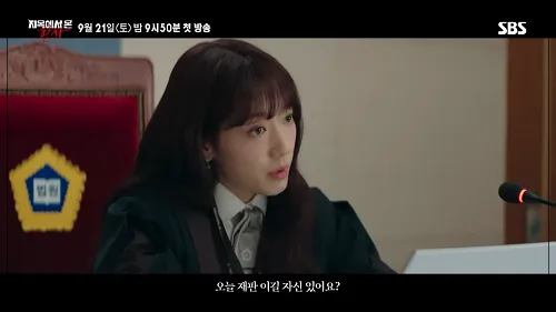 지옥에서 온 판사 등장인물 : 강빛나 (배우 : 박신혜)1