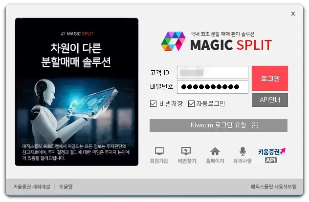 로그인-화면