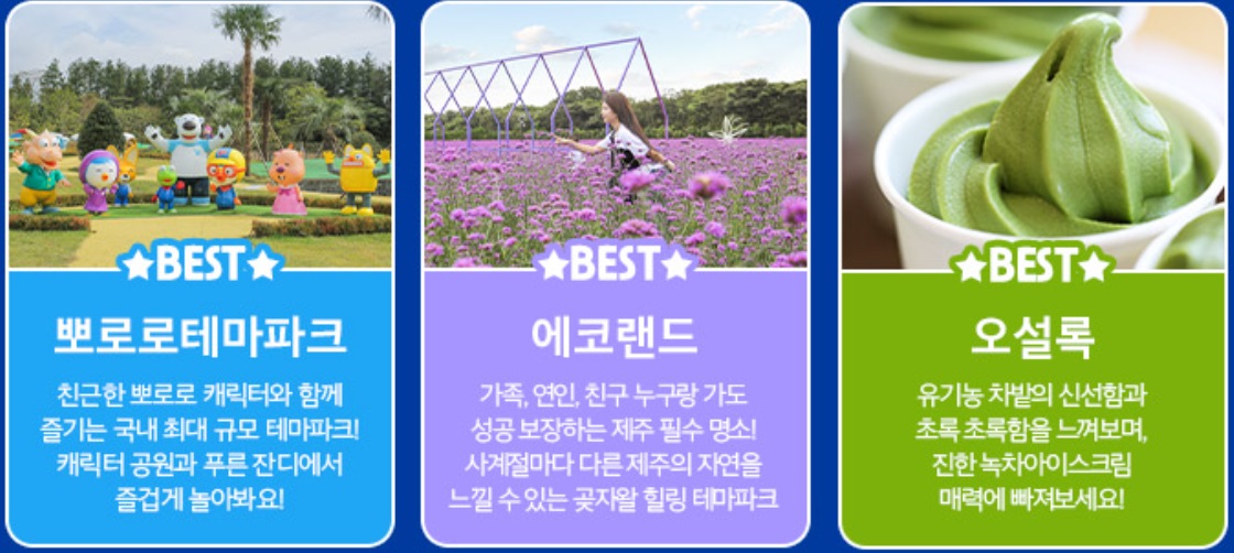 제주 올패스 이용가이드