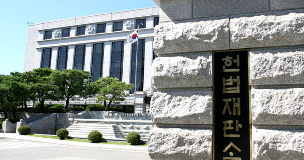 헌법재판소 탄핵심판