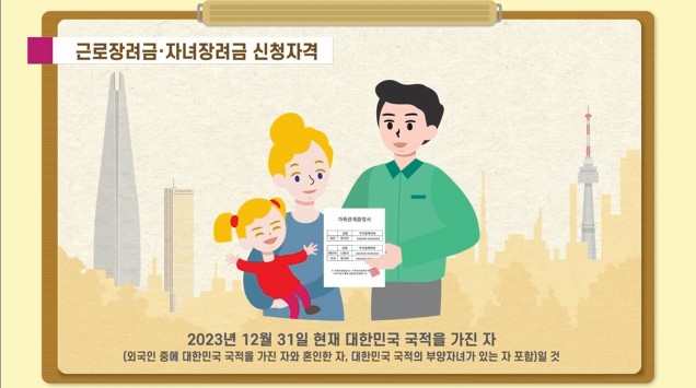 근로장려금 신청자격 , 감액 및 충당 사유 알기 +
