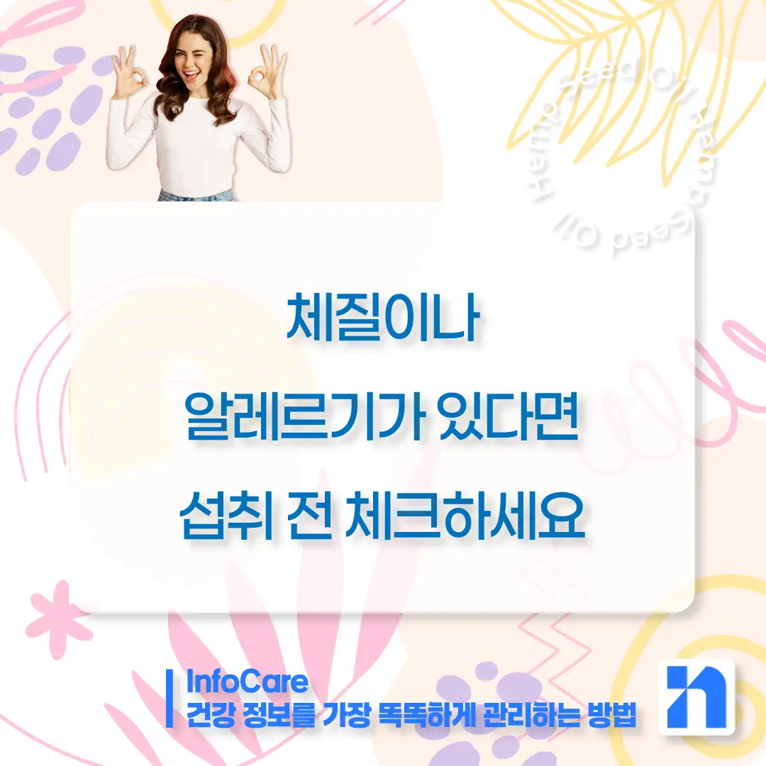 대마종자유 효능 먹는법